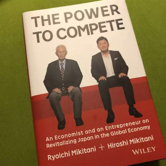 【ビジネス洋書】THE POWER TO COMPETE 三木谷浩史・三木谷良一