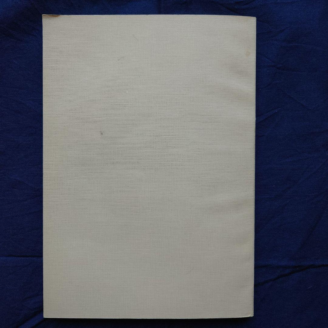 【希少品】甲陽学院中学校 入学考査問題集（過去問）・同校 数学Ⅰ（幾何）教科書