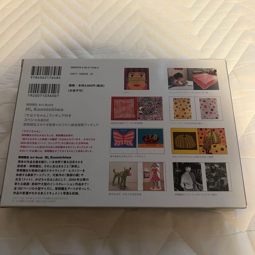 Hi, Konnichiwa アートブック 草間彌生