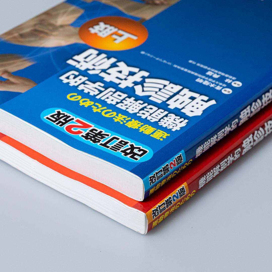 運動療法のための機能解剖学的触診技術　上肢／体幹・下肢　2冊セット