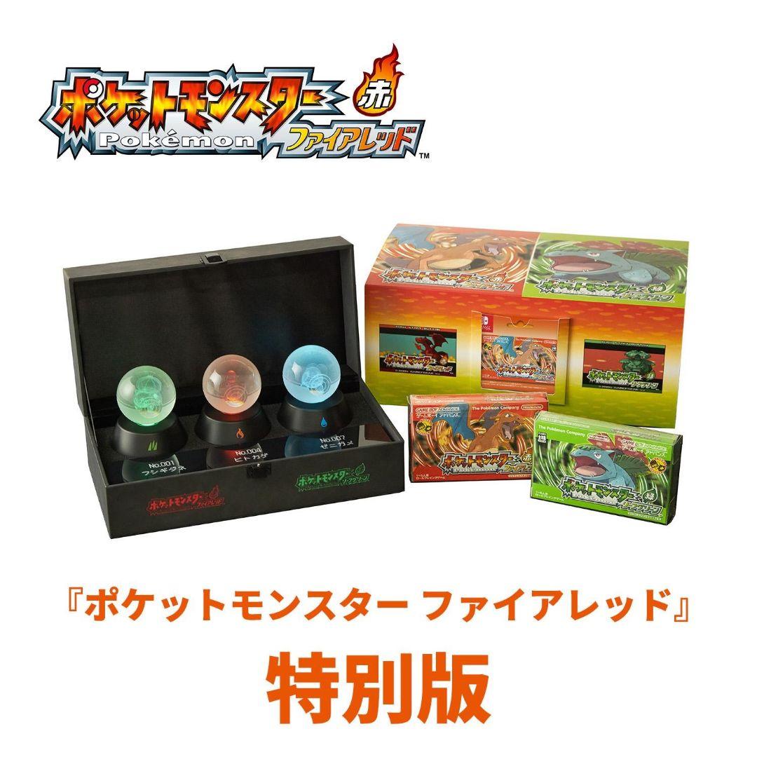 新品未使用　ポケットモンスター ファイアレッド　特別版