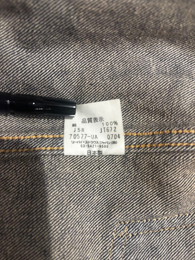 大戦モデル　Levi's デニムジャケット インディゴ