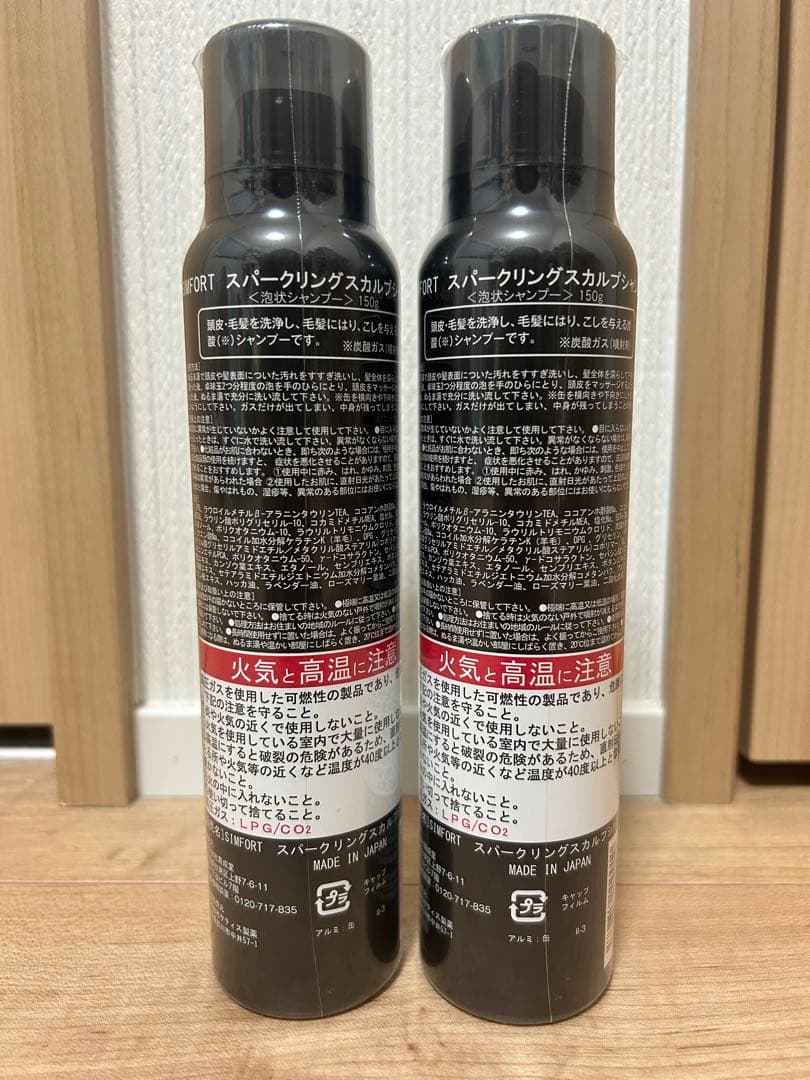 【新品定価1.5万】SIMFORT スパークリングスカルプシャンプー 2本セット