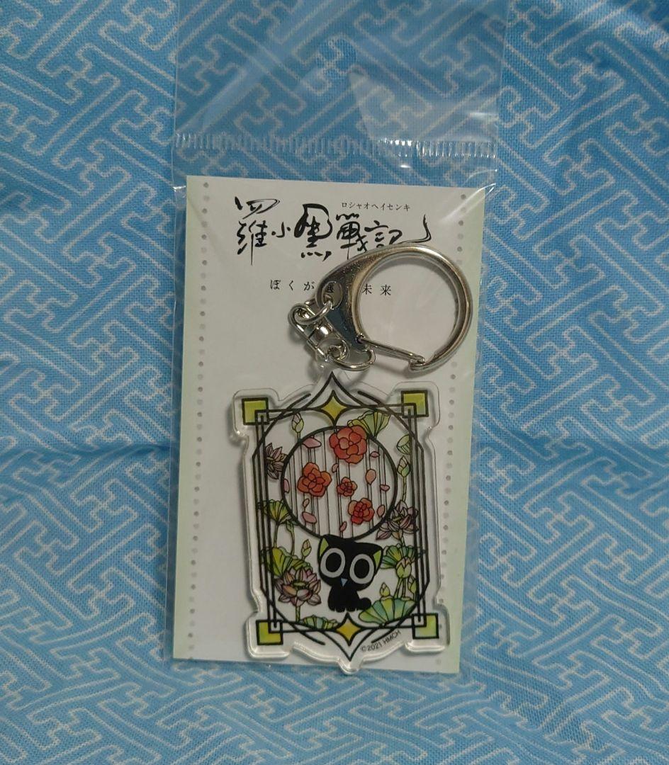 Yoko　3点