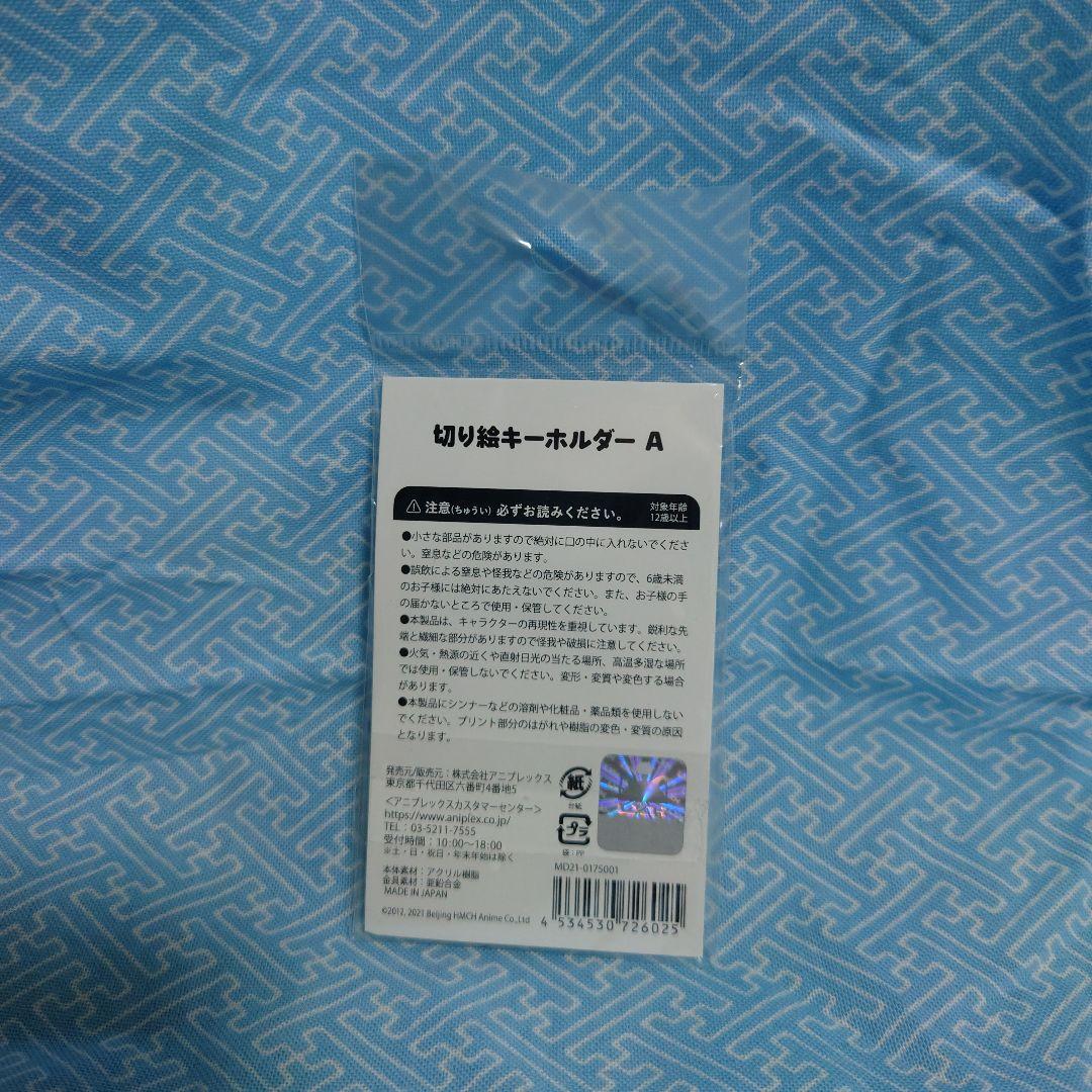 Yoko　3点