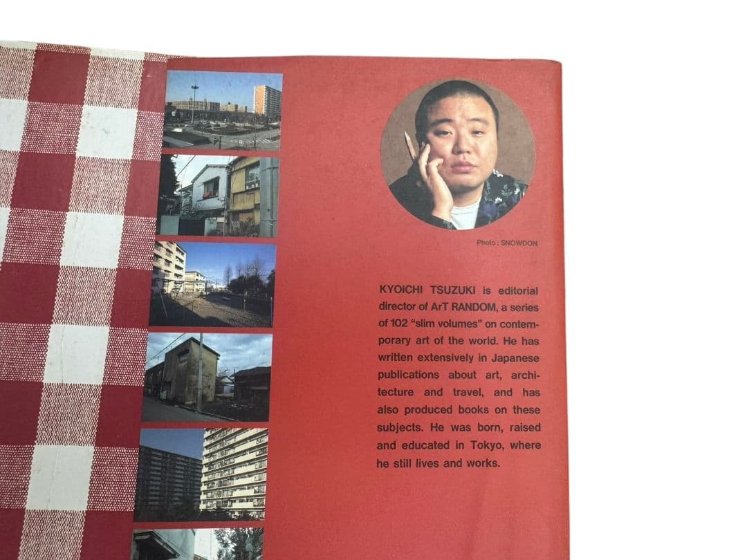 s*s様 TOKYO STYLE 都築響一　写真集　東京スタイル