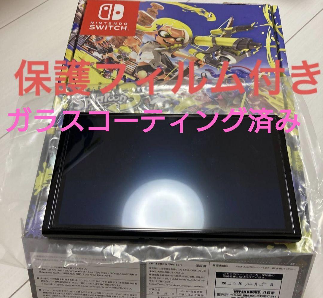 任天堂Switch　スプラトゥーンモデル　本体のみ　美品