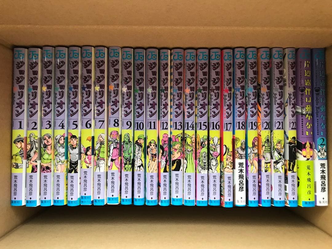 【値下げ】ジョジョリオン 1〜22巻、岸辺露伴は動かない 1、2巻　全巻初版帯付