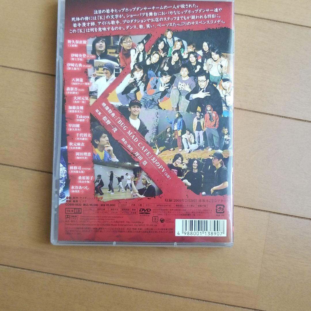舞台『K』