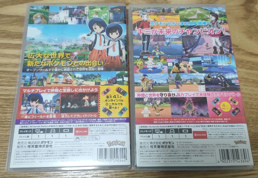 ポケットモンスター スカーレット・シールド セット