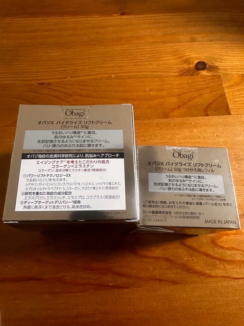 オバジX バイタライズ リフトクリーム本体＋詰め替えセット