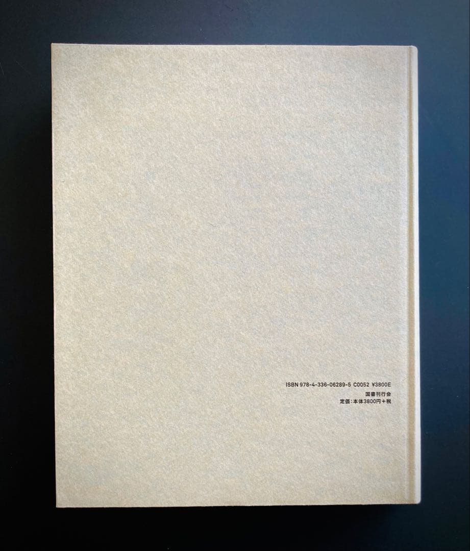 美品　Alvar Aalto Second Nature もうひとつの自然