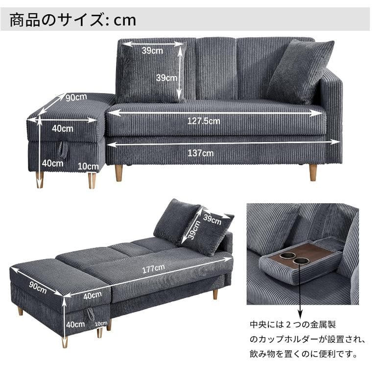 ソファ　ソファーベッド　カウチソファ　3人掛け　オットマン付き　多機能ソファ