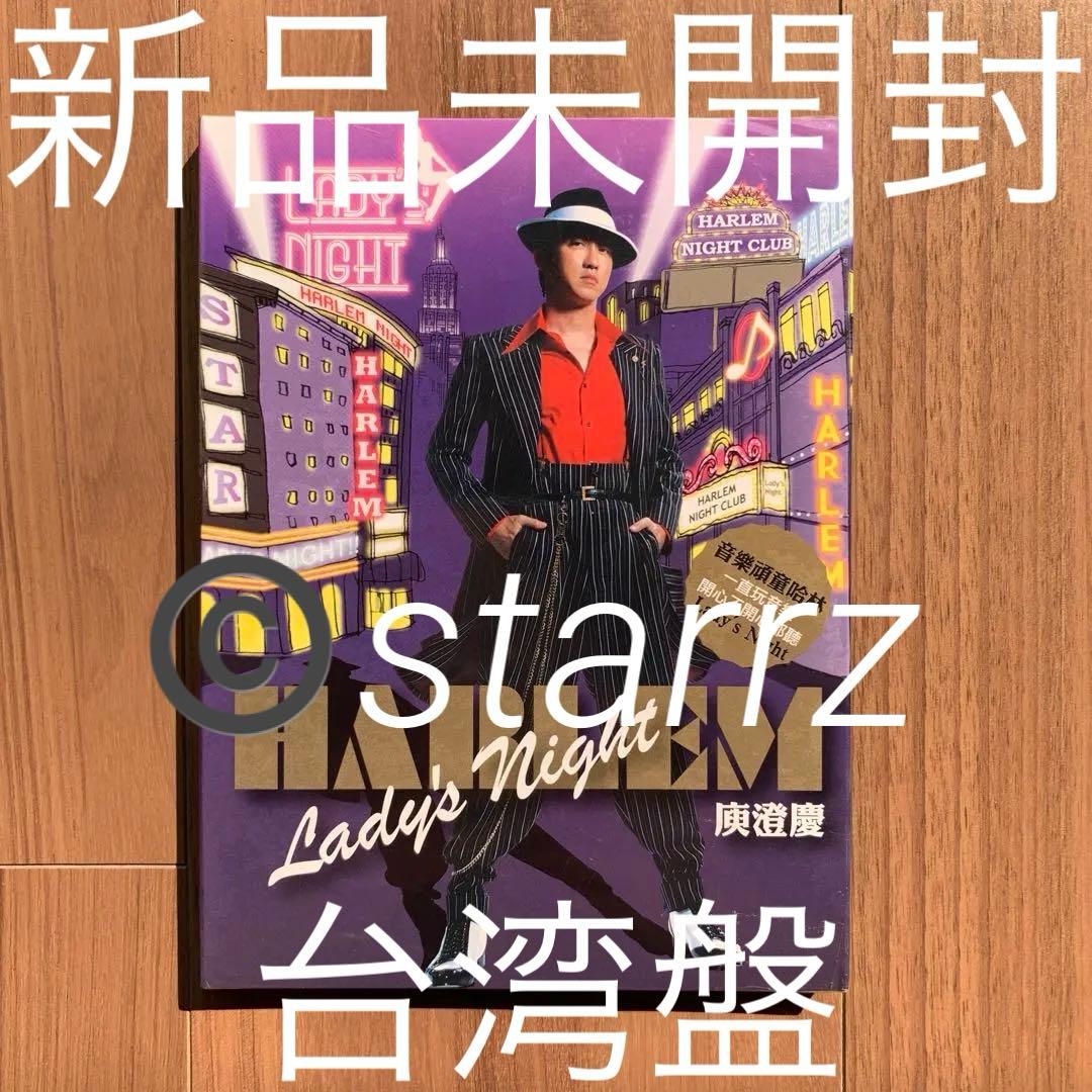 HARLEM Lady's Night 廣瀬慶