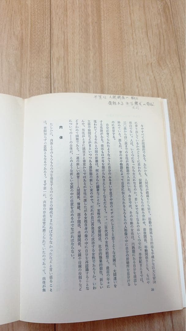 生涯教育入門
