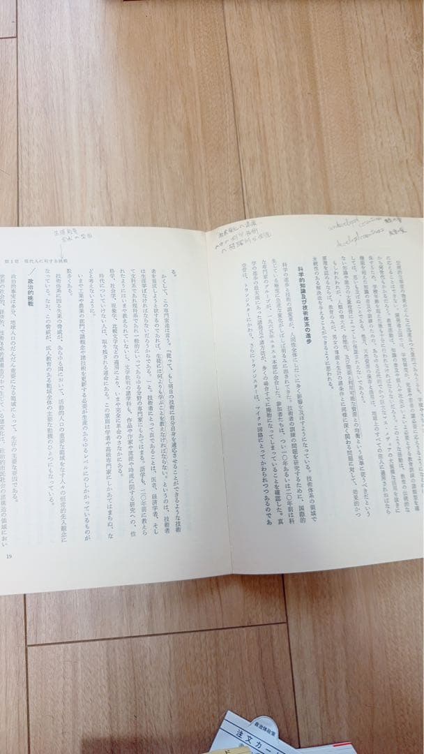 生涯教育入門