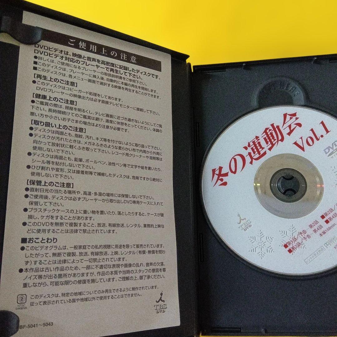 冬の運動会