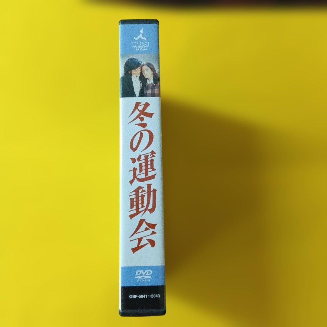 冬の運動会
