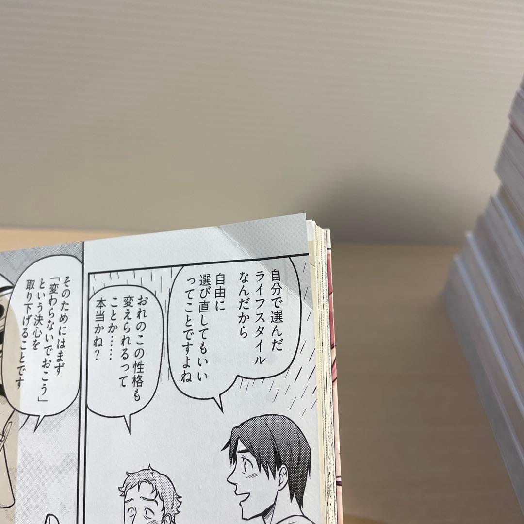 まんがでわかる ビジネス書 20冊セット　経済　名著など