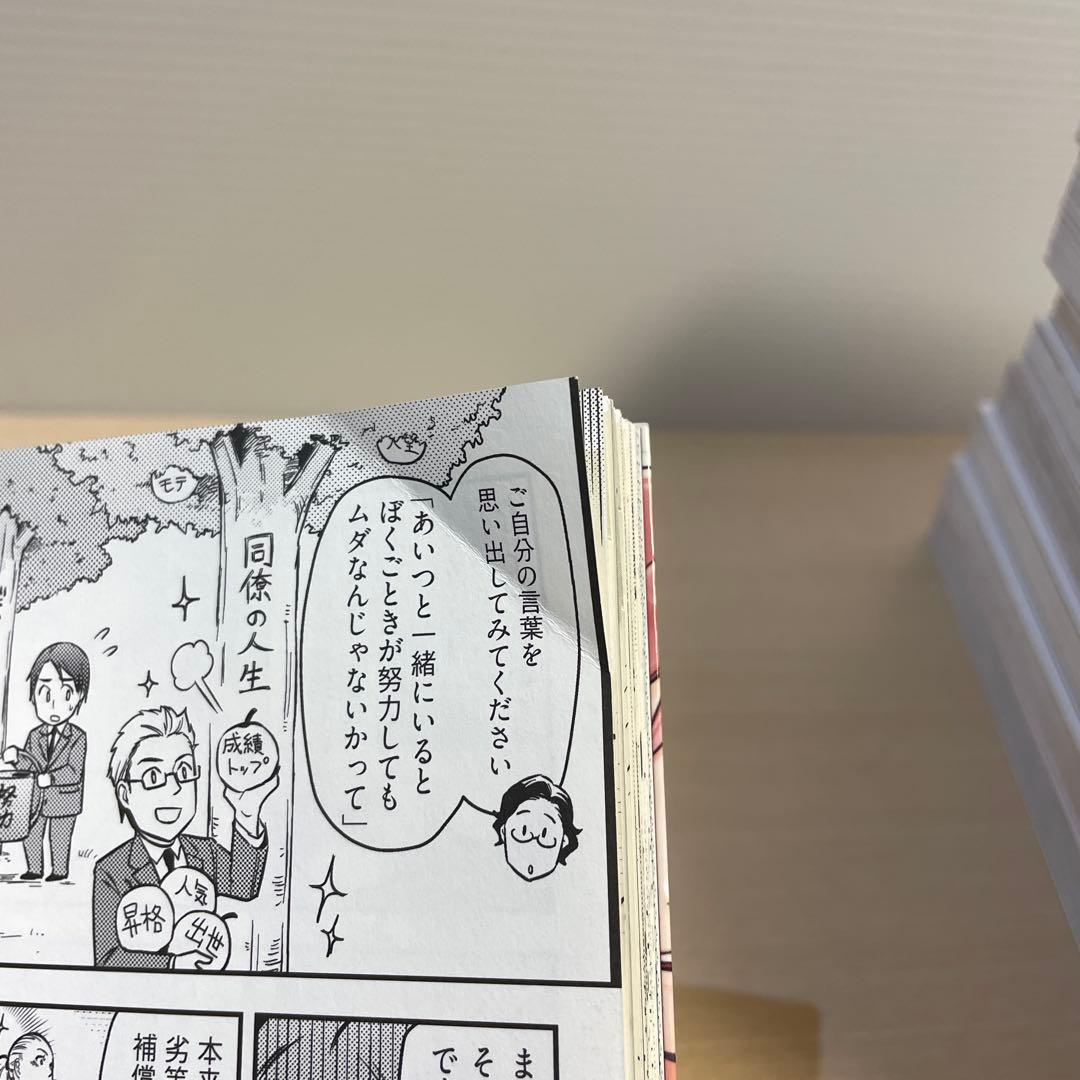 まんがでわかる ビジネス書 20冊セット　経済　名著など
