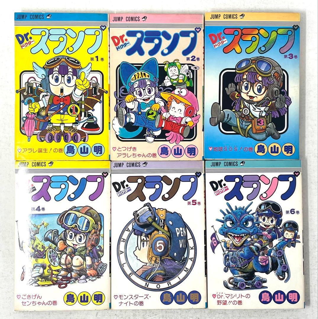 Dr.スランプ ドクタースランプ 全巻セット 1〜18巻 鳥山明 初版15冊
