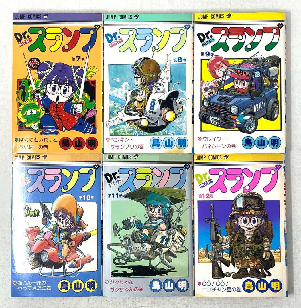 Dr.スランプ ドクタースランプ 全巻セット 1〜18巻 鳥山明 初版15冊