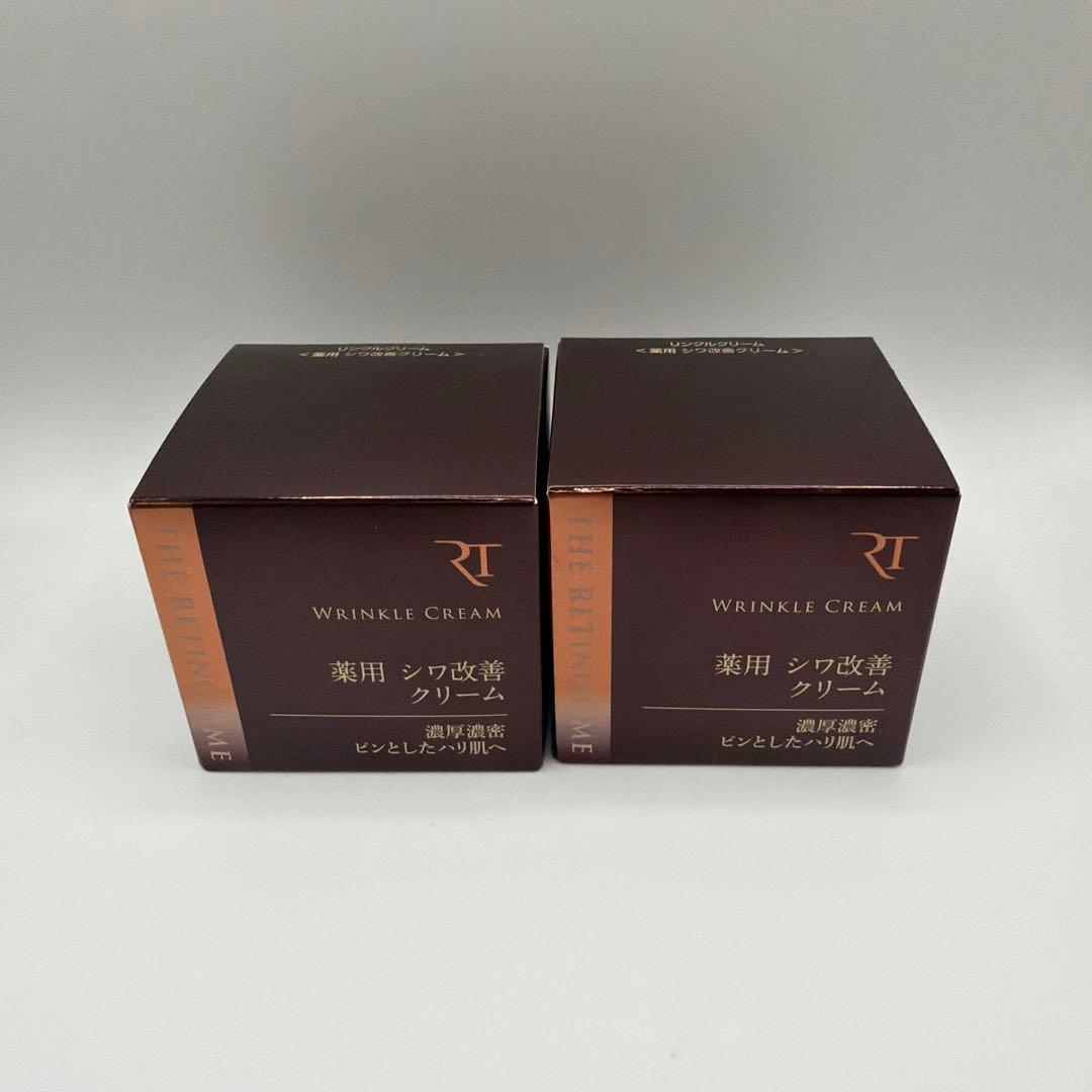 ザ レチノタイリンクルクリーム 30g 2個セット