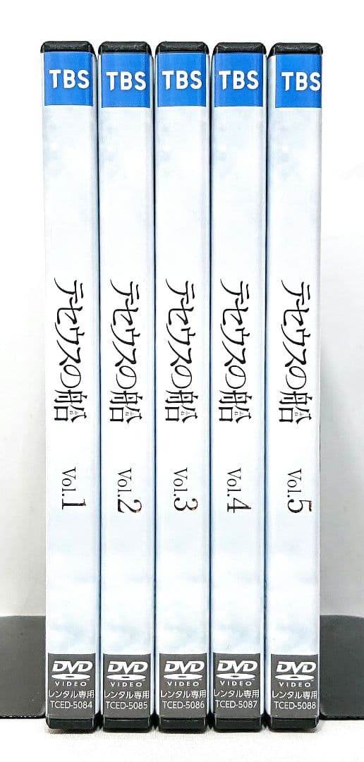 テセウスの船【DVD】全5巻 セット