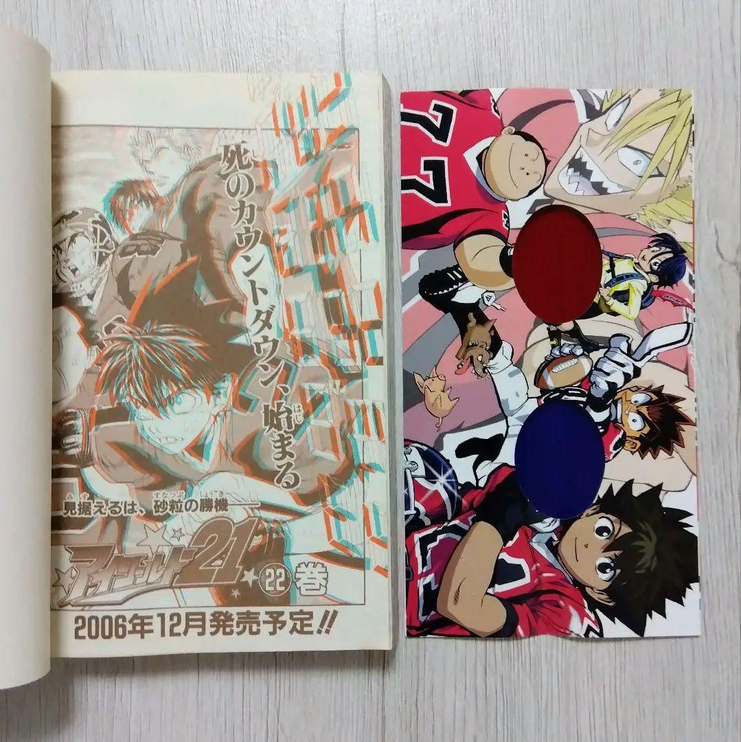 アイシールド21　全37巻＋ファンブックセット 村田雄介　稲垣理一郎