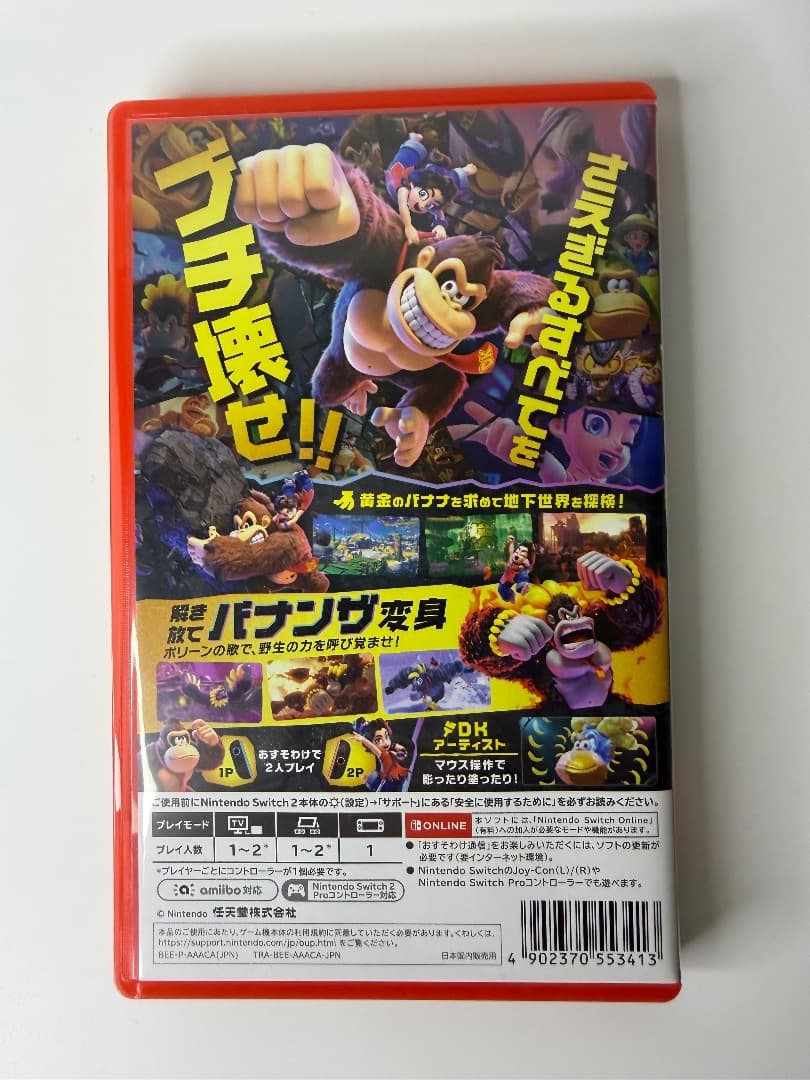ドンキーコングバナンザ(Nintendo Switch2)