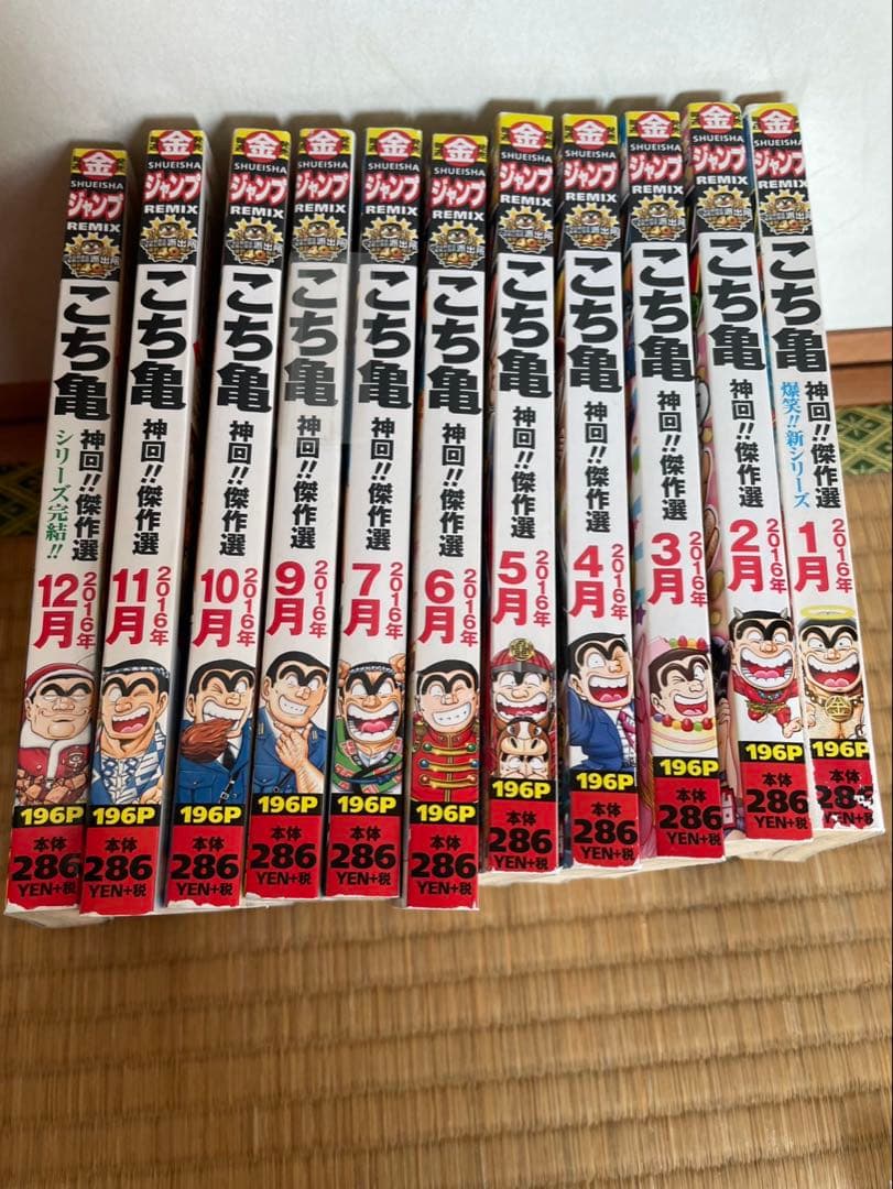 こちら葛飾区亀有公園前派出所 こち亀　まとめ売り　漫画　112冊　10冊未開封