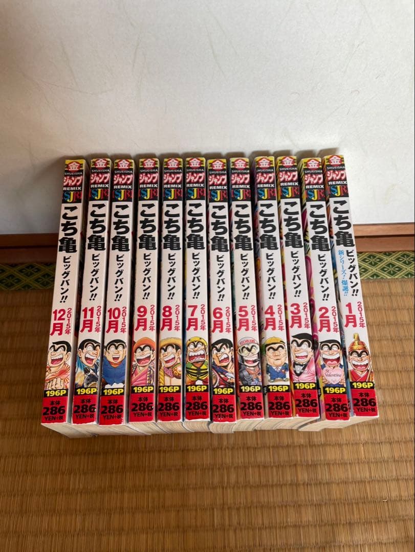 こちら葛飾区亀有公園前派出所 こち亀　まとめ売り　漫画　112冊　10冊未開封