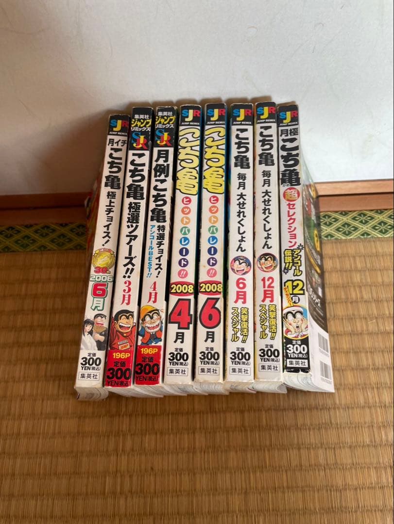 こちら葛飾区亀有公園前派出所 こち亀　まとめ売り　漫画　112冊　10冊未開封