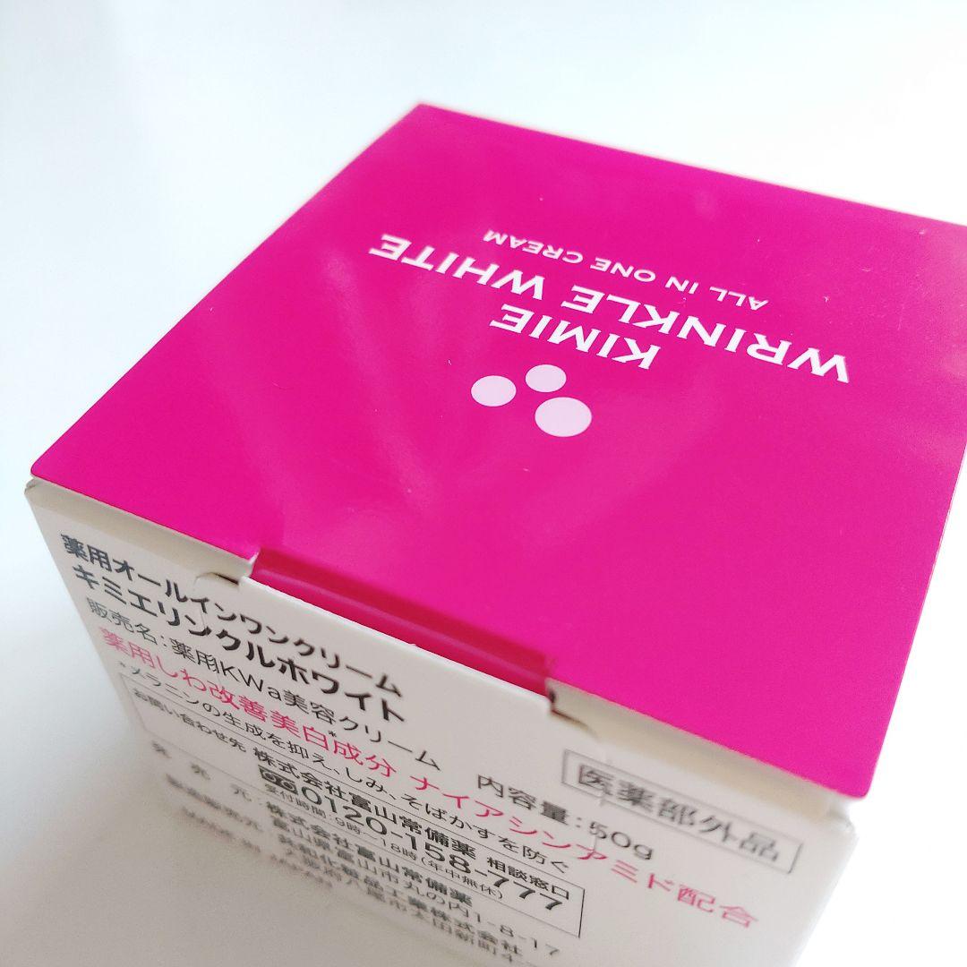 ♦当日発送♦富山常備薬 キミエリンクルホワイト 2個【新品未開封】p