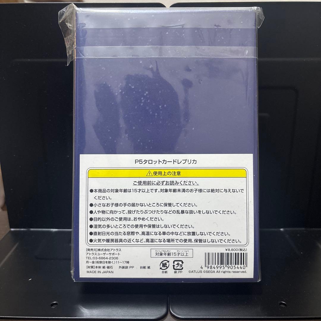 【未開封】ペルソナ5 タロットカードレプリカ