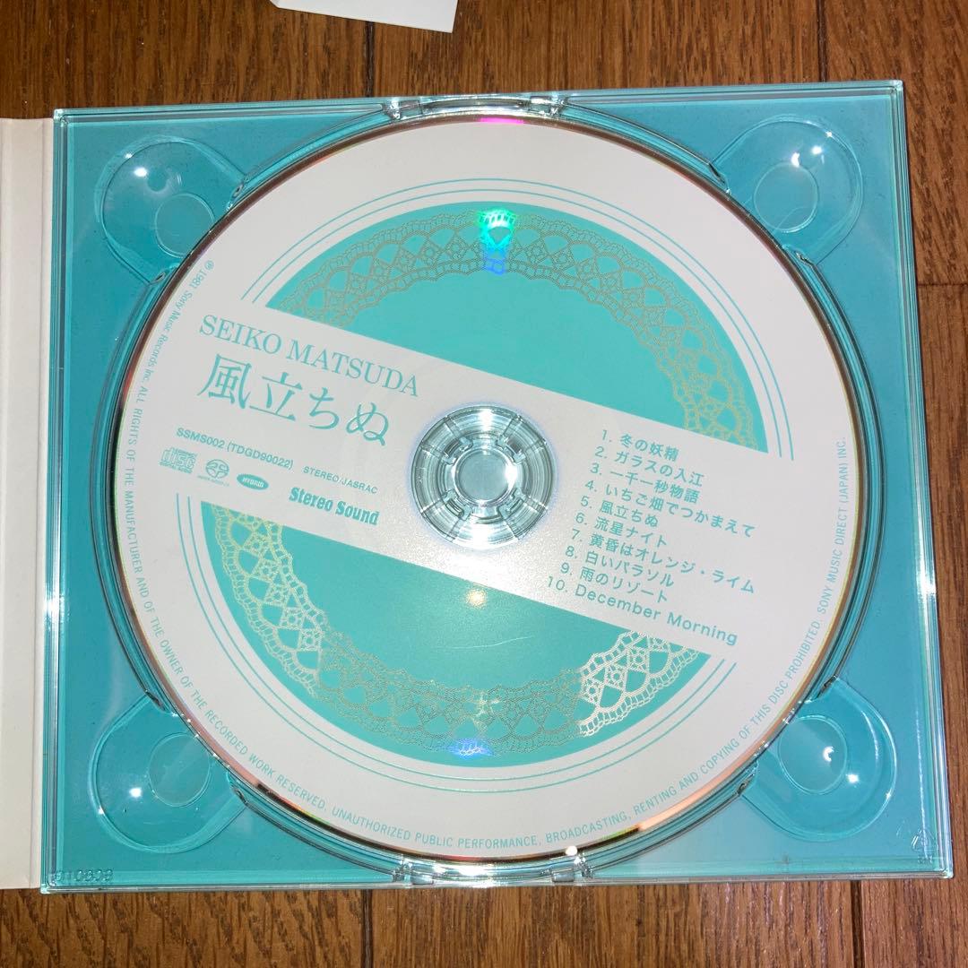 松田聖子 風立ちぬ Stereo Sound SACD