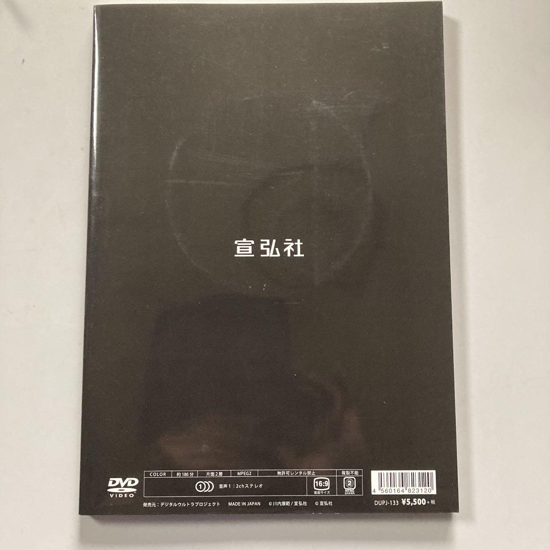 宣弘社PHOTONICLE DVD未開封