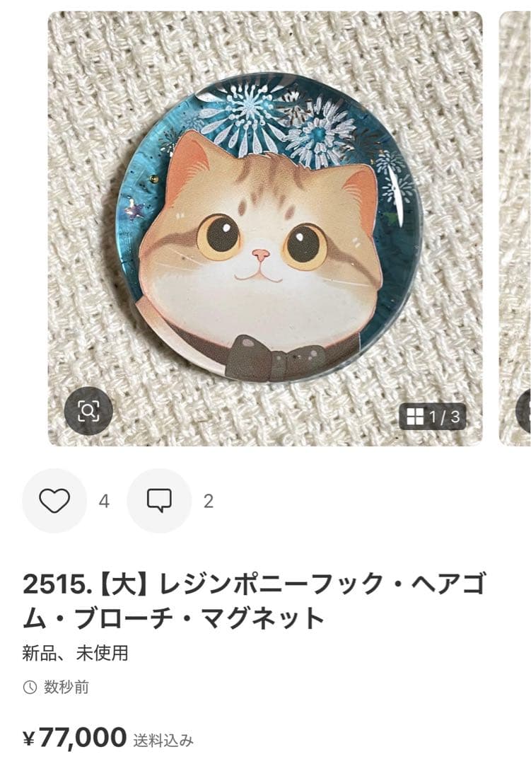 2578. にゃこす(ΦωΦ)ページ