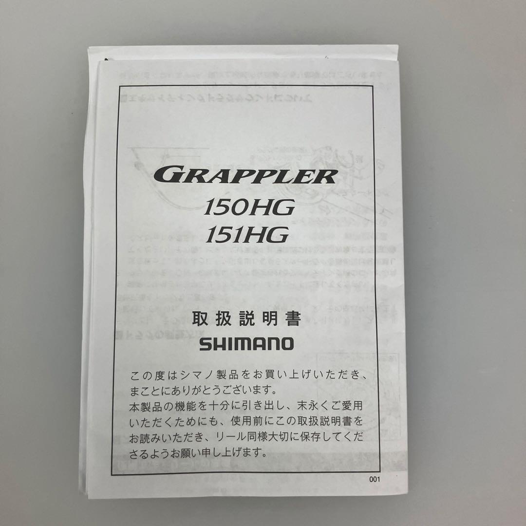 SHIMANO Grappler 150HG リール