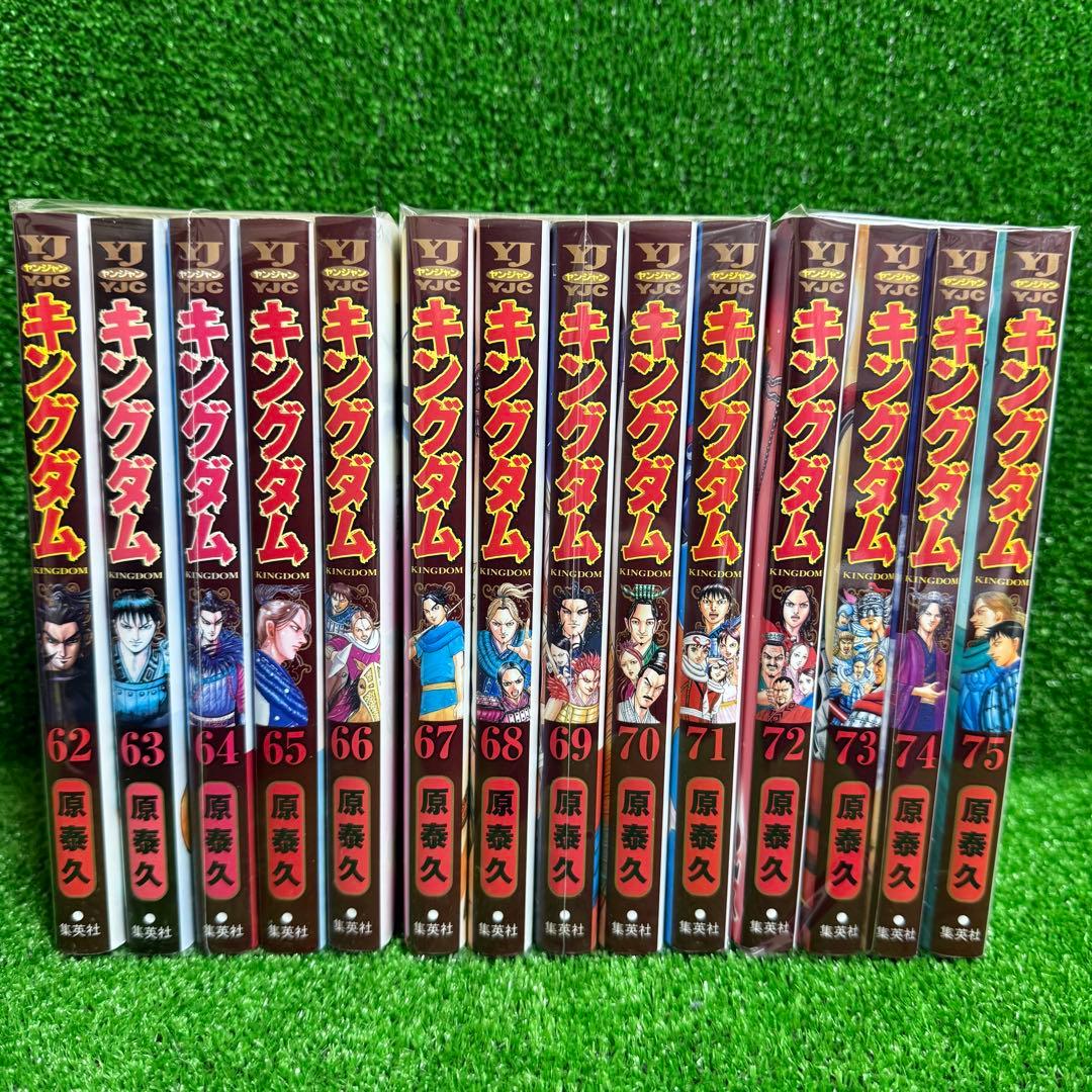 【中古コミック】キングダム・全14巻セット(62巻〜75巻)原泰久・①