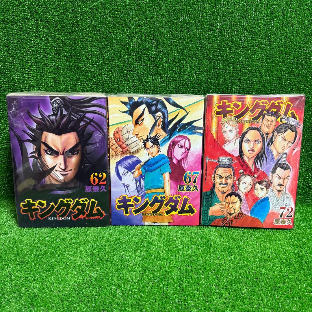 【中古コミック】キングダム・全14巻セット(62巻〜75巻)原泰久・①