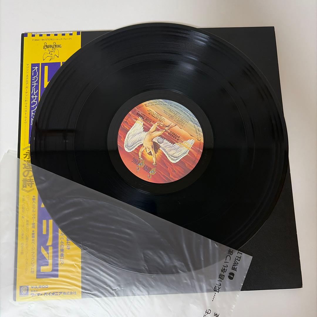 レッド・ツェッペリン / プレゼンス LP2枚セット 帯付き 国内盤