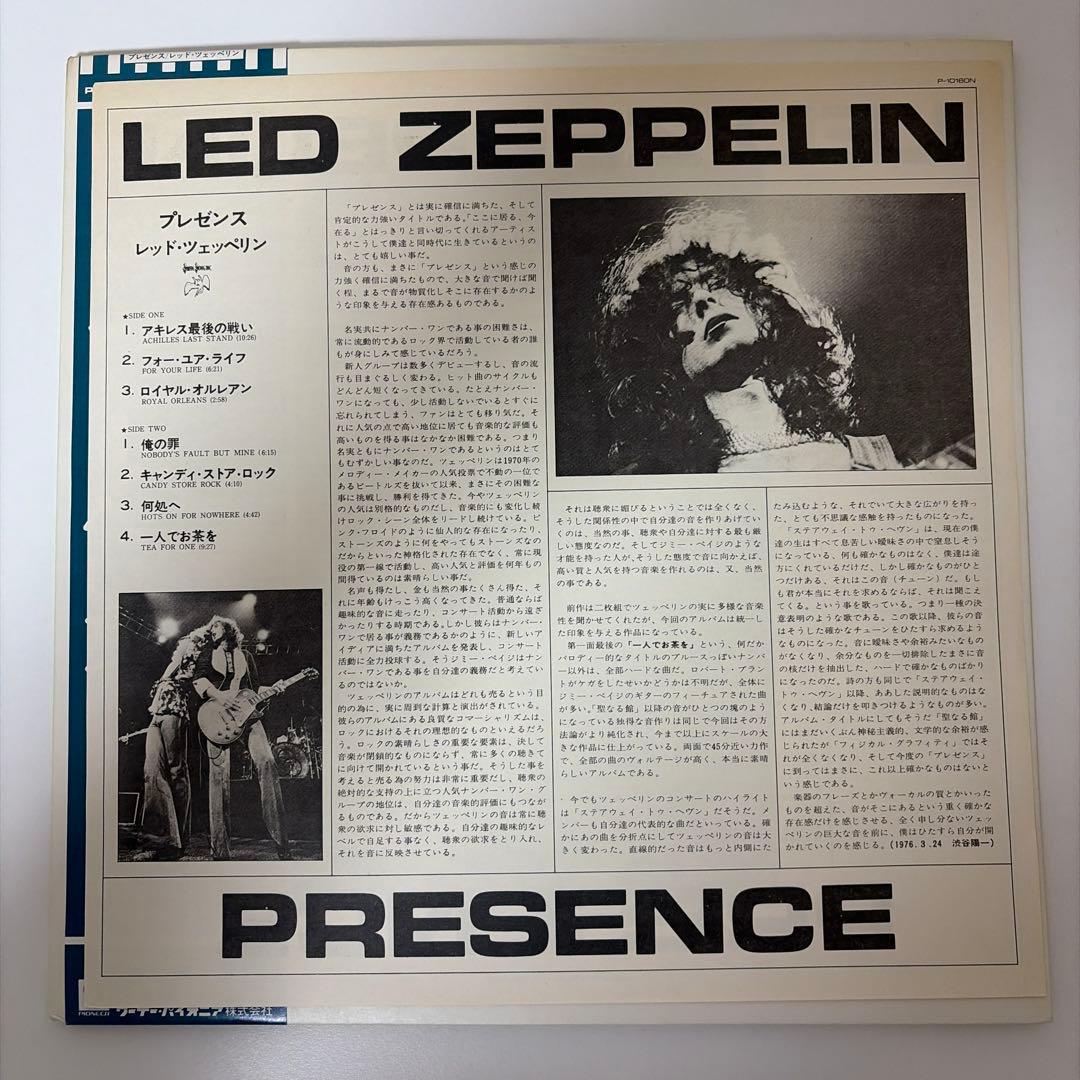 レッド・ツェッペリン / プレゼンス LP2枚セット 帯付き 国内盤