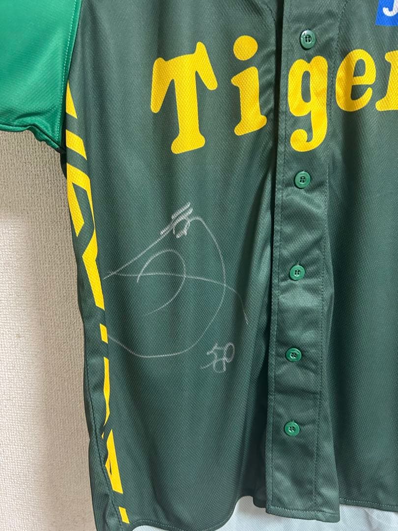 阪神タイガース　2024ウル虎の夏レプリカユニホーム58.前川選手直筆サイン入り