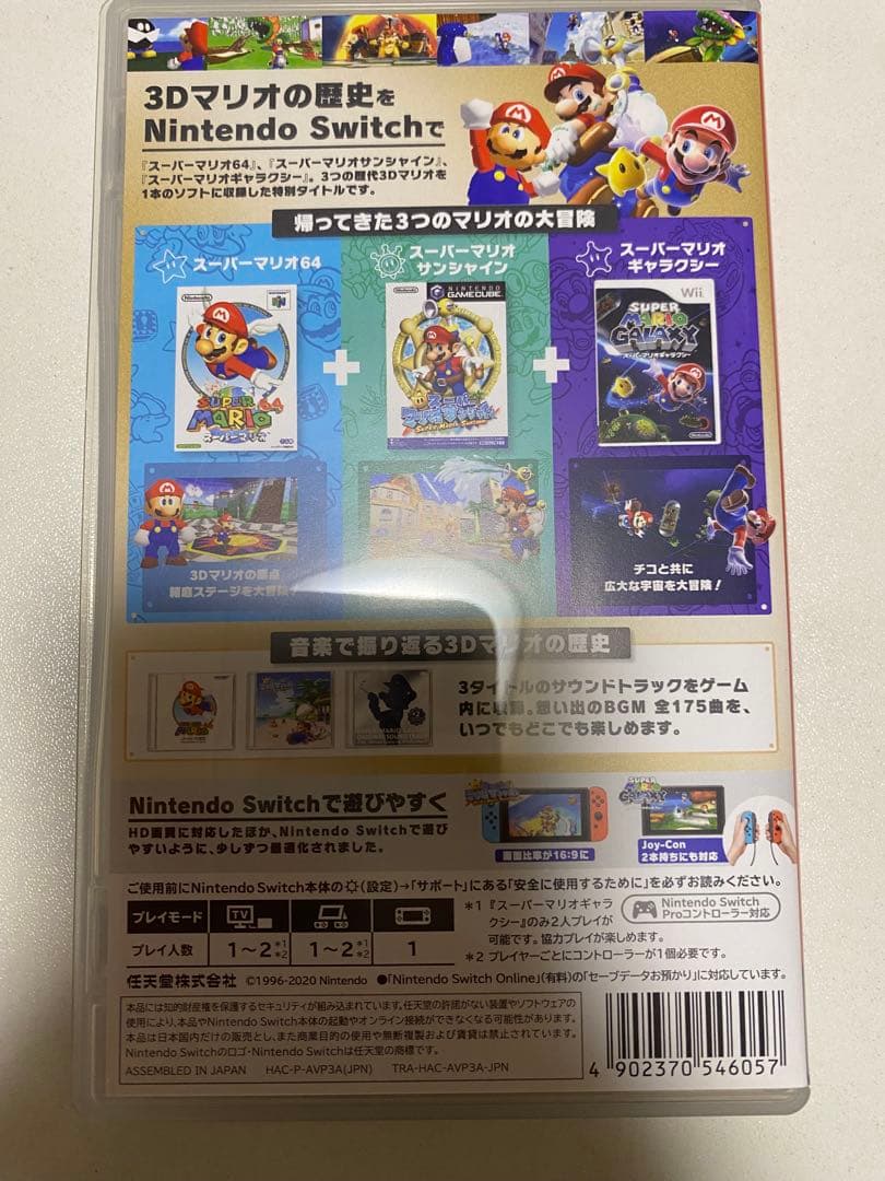 美品　スーパーマリオ 3Dコレクション Nintendo Switch