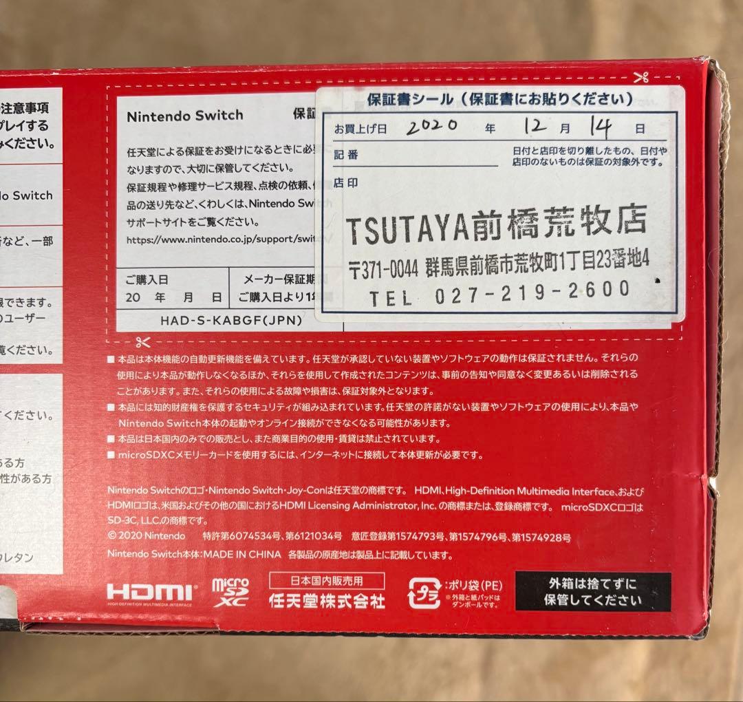 任天堂　Switch 本体　箱付き