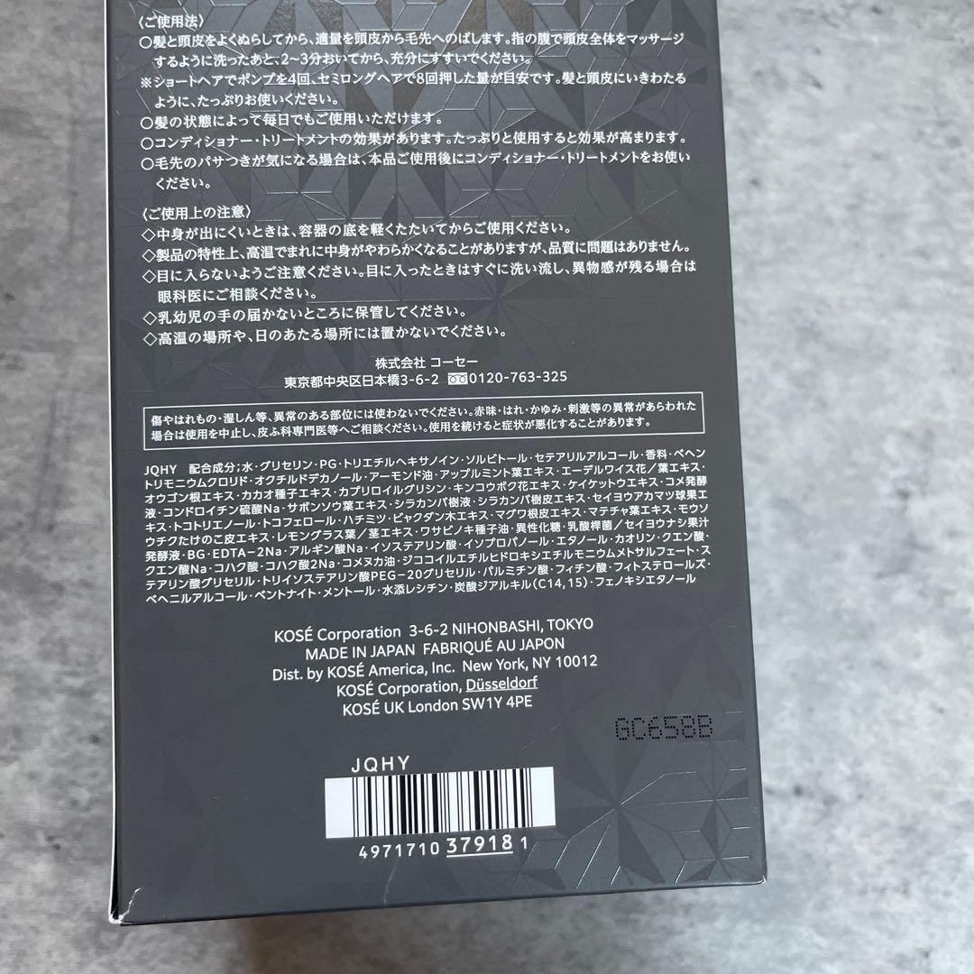 未使用　コスメデコルテ　AQ リペア エッセンスシャンプー 800g 本体