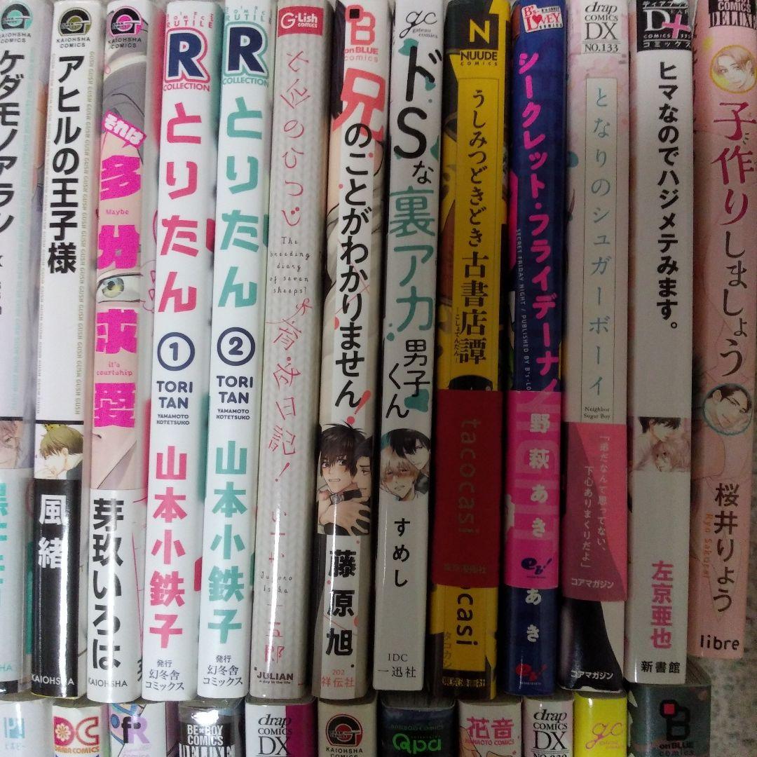 コミックおまとめ売り