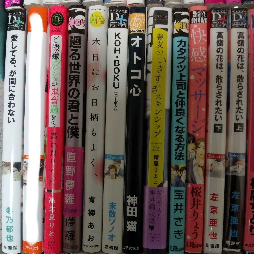 コミックおまとめ売り
