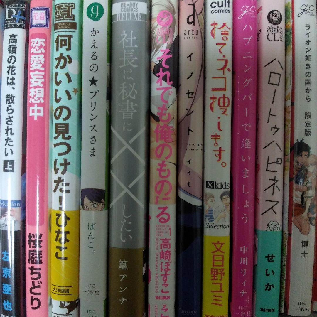 コミックおまとめ売り
